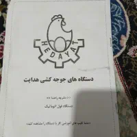 دستگاه جوجه کشی انواع پرنده اتوماتیک|ماشین‌آلات صنعتی|اندیشه, اندیشه فاز ۳|دیوار