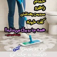 وایتکس گیاهی بدون گاز بدون آسیب|مواد شوینده و دستمال کاغذی|اردبیل, |دیوار