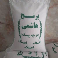 برنج هاشمی درجه یک