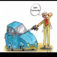 اسقاط تاکسی های فرسوده شما