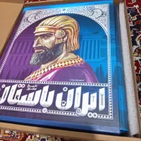 ایران باستان نشر سایان