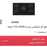 هود و گاز اکبند زیر قیمت خرید و بازار