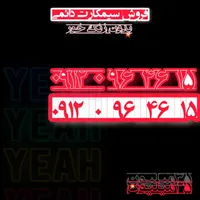 فروش سیم کارت0912