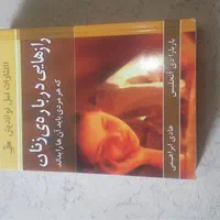 کناب های رمان شعر روانشناسی و غیره