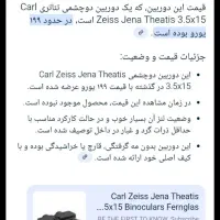 دوربین|کلکسیون اشیاء عتیقه|نورآباد, |دیوار