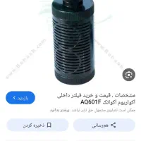 اکفاریم|ماهی|شیراز, پانصد دستگاه ارتش|دیوار