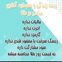 بیمه های بازنشستگی کوتاه مدت|خدمات مالی، حسابداری، بیمه|بیرجند, |دیوار