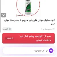 وسایل کامل برای آکواریوم پلنت
