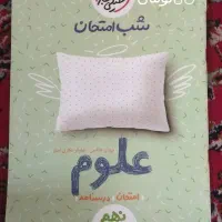 کتاب کار و جزوه|کتاب و مجله آموزشی|شیراز, دست خضر|دیوار