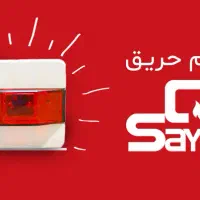 تعمیرات و نگهداری اعلام حریق کلیه برند ها|مصالح و تجهیزات ساختمان|اصفهان, خلجا|دیوار
