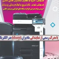 تعمیرات تخصصی انواع پرینتر و فتوکپی