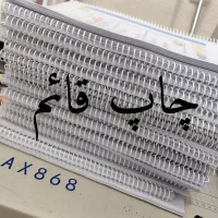 تکثیر دانشجویی (پرینت ، کپی ، اعلامیه ترحیم )|خدمات رایانهای و موبایل|تبریز, |دیوار