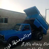 حمل خاک نخاله با کارگر و بدون کارگر سرتا سر مشهد|خدمات حمل و نقل|مشهد, سید رضی|دیوار