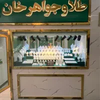 فروش و خرید انواع طلا بدون اجرت
