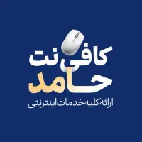 انجام امور اینترنتی