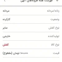 کفش|کیف، کفش، کمربند|شیراز, زرهی|دیوار