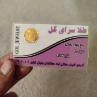 ربع سکه بانکی