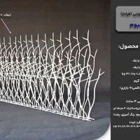 حفاظ شاخ گوزنی مدل فرادژ، فوق ایمن
