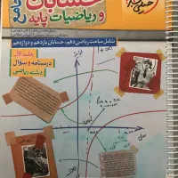 کتاب تست کنکور خیلی سبز|کتاب و مجله آموزشی|تهران, نیروی هوایی (پیروزی)|دیوار