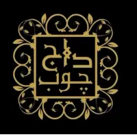 مونتاژ کار حرفه ای