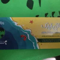 بلیط اوپارک