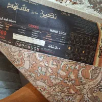 فرش ۱۲متری|فرش|ملایر, |دیوار