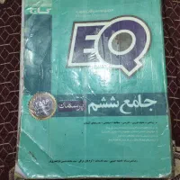 کتاب خیلی سبز ماجرای من و درسام  ایکیو دروس طلایی|کتاب و مجله آموزشی|مشهد, مهدی آباد (بلوار توس)|دیوار