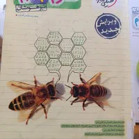 کتاب جامع سبز نهم|کتاب و مجله آموزشی|شیراز, اصلاحنژاد|دیوار