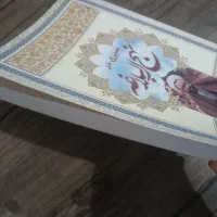 سیری در نهج البلاغه|کتاب و مجله ادبی|رشت, یخسازی|دیوار