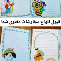 دفتر سفارشی|لوازم التحریر|تهران, آسمان|دیوار