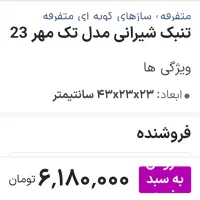 تنبک شیرانی اصلی اصفهان تک مهر ۲۳+کاور+کتاب|سازهای سنتی|رشت, کاکتوس|دیوار