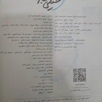 فصل آزمون فیزیک جامع(خیلی سبز)|کتاب و مجله آموزشی|تهران, بیسیم|دیوار