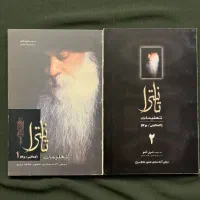 ۱۴ عنوان کتاب یکجا|کتاب و مجله ادبی|تهران, صادقیه|دیوار