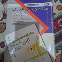۳ عدد کتاب دانشگاهی