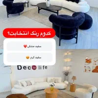 مبل راحتی و جذاب /خوش قیمت/دوکولایف|مبلمان خانگی و میز عسلی|شیراز, باغشهر قصر سبز|دیوار