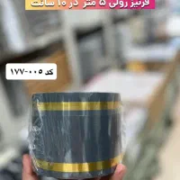 قرنیز رولی و انواع دیوار پوش چسبی و پلیمری