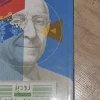 کتاب زودپز زیست دوازدهم