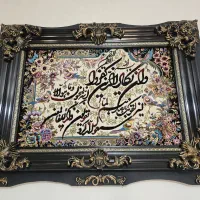 تابلو وان یکاد