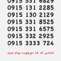 خط و سیمکارت رُند با کد های قدیم