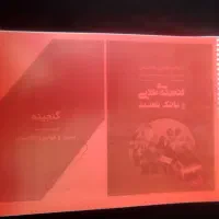مجموع کتابهای آزمون استخدامی آموزگاری|کتاب و مجله آموزشی|نورآباد ممسنی, |دیوار