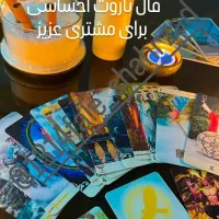 فال آینه ،قهوه ،سرکتاب