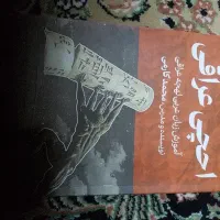 کتاب ۳۰۰ صفحه ای اموزش زبان عربی