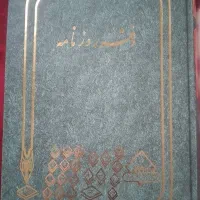 فروش دفتر روزنامه و کل حسابداری