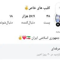 پیج 57kواقعی