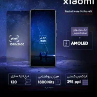 گوشی شیائومی Not14 Pro حافظه256 و رم 8|موبایل|گرگان, |دیوار