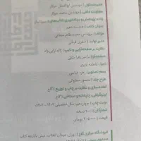 کمک درسی دهم هندسه سیرتا پیاز|کتاب و مجله آموزشی|تهران, عباس‌آباد|دیوار