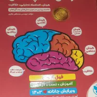 کتاب تیزهوشان