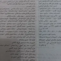 درسنامه و گام به گام دروس دوازدهم ریاضی 1404|کتاب و مجله آموزشی|قشم, |دیوار