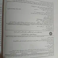 روانشناسی شناختی استرنبرگ|کتاب و مجله آموزشی|مشهد, شهید فرامرز عباسی|دیوار