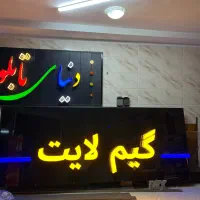 دنیای تابلو - کلینیک زیبایی کسب و کار|فروشگاه و مغازه|گرگان, |دیوار